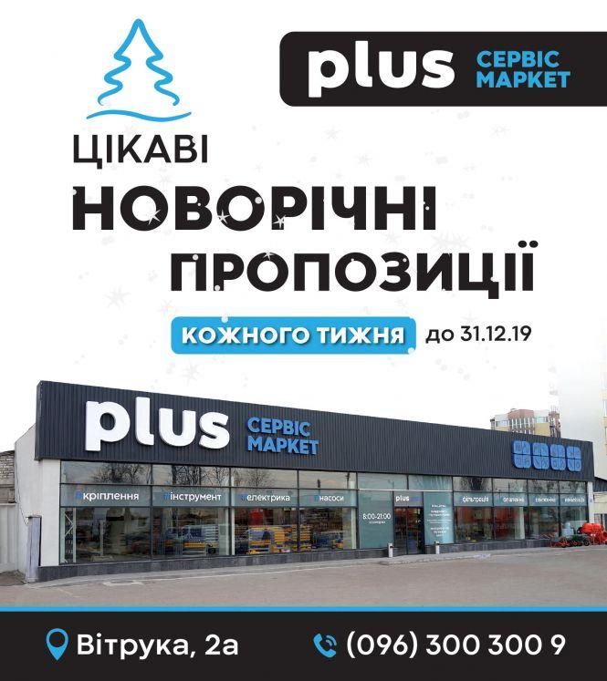 Дід Мороз рекомендує!, фото №17 на сайті 20minut.ua