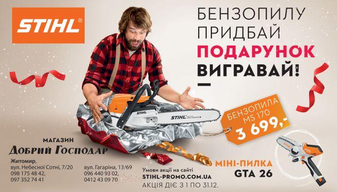 Дід Мороз рекомендує!, фото №13 на сайті 20minut.ua