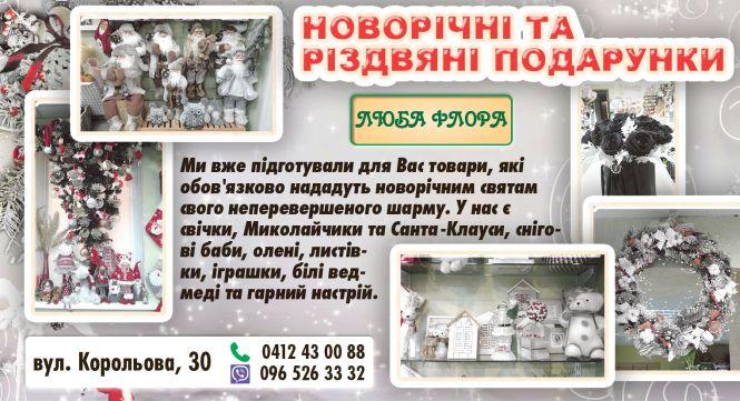 Дід Мороз рекомендує!, фото №15 на сайті 20minut.ua