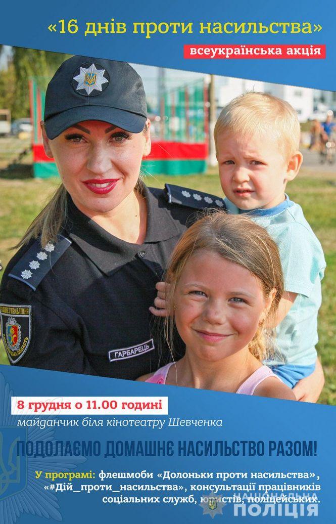 Новини Хмельницького - фото з У Хмельницькому відбудеться флешмоб проти домашнього насильства У Хмельницькому відбудеться флешмоб проти домашнього насильства, фото №1 на сайті vsim.ua