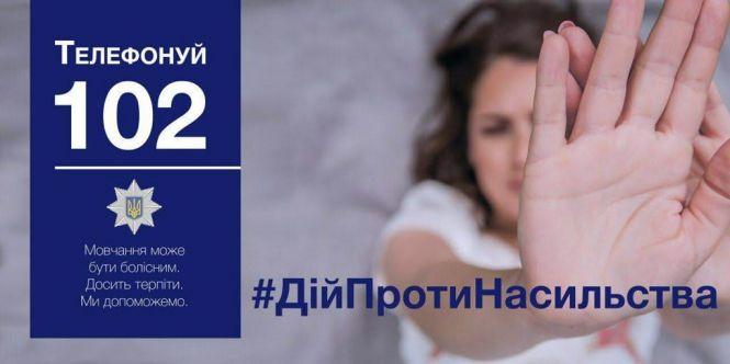 Флешмоб «Ця рука ніколи не вдарить»: в Мегамолі вінничанам покажуть, як протидіяти насильству, фото №1 на сайті 20minut.ua