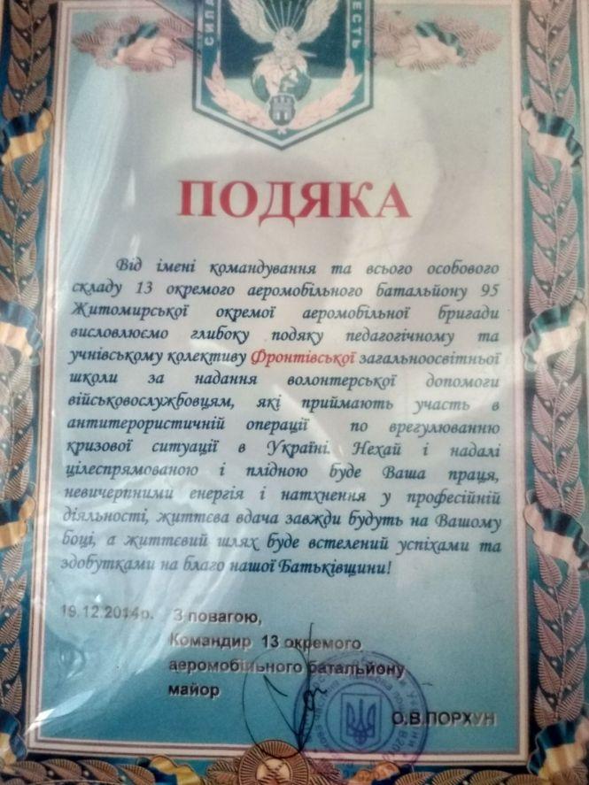 Новини Вінниці - фото з «Закінчиться війна — тоді куплю телефон». Учень передав бійцям понад 4000 гривень «Закінчиться війна — тоді куплю телефон». Учень передав бійцям понад 4000 гривень, фото №4 на сайті 20minut.ua