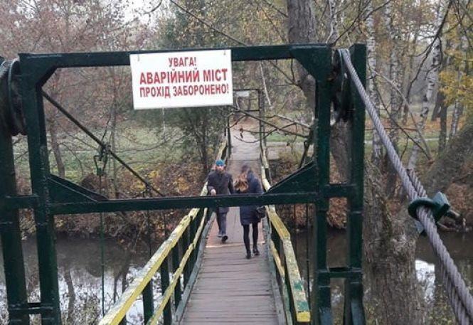 Новини Тернополя - фото з Коли відремонтують підвісний міст у парку "Топільче" Коли відремонтують підвісний міст у парку "Топільче", фото №1 на сайті 20minut.ua