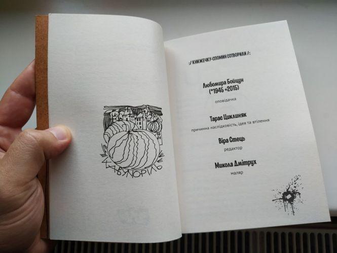 Новини Тернополя - фото з Чому тернополян називали «кавунами»