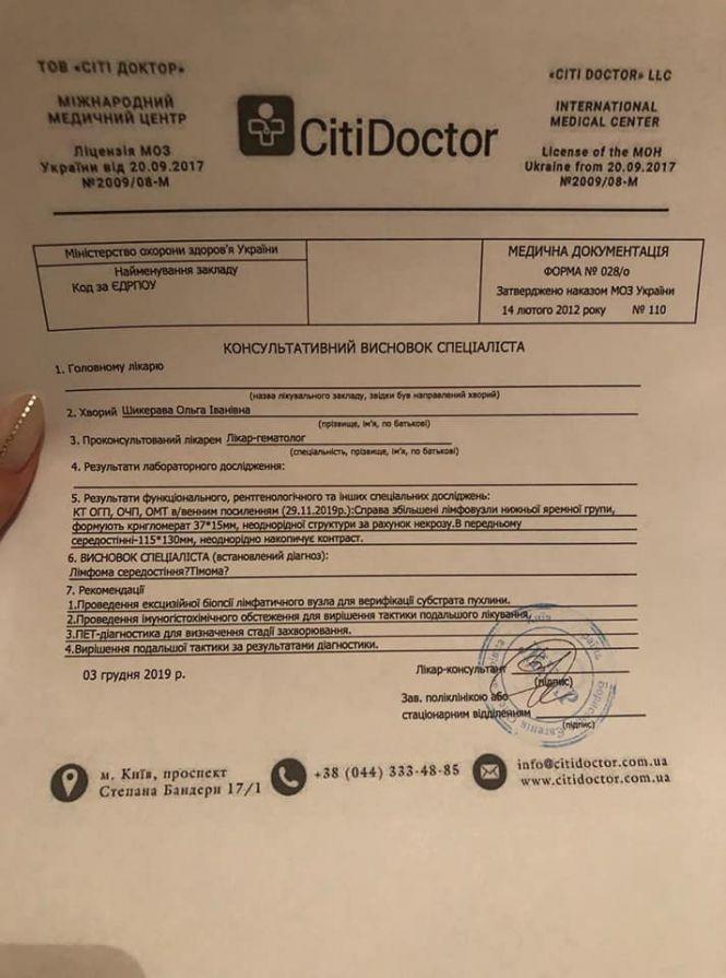 18-річна баранівчанка просить про допомогу, фото №2 на сайті 20minut.ua