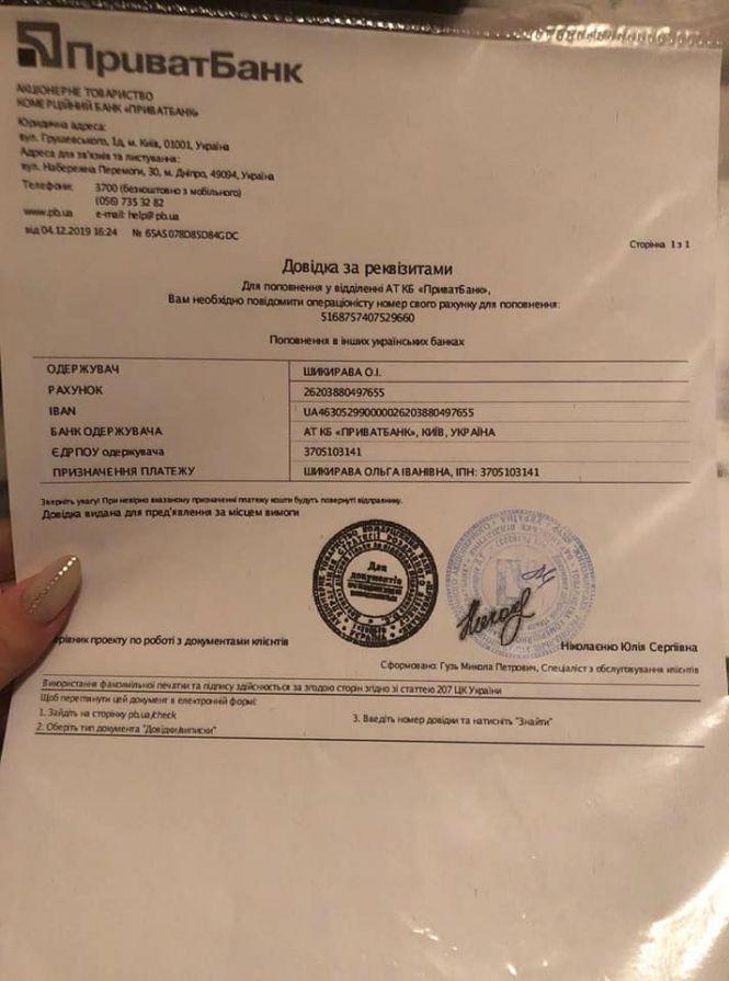 18-річна баранівчанка просить про допомогу, фото №3 на сайті 20minut.ua