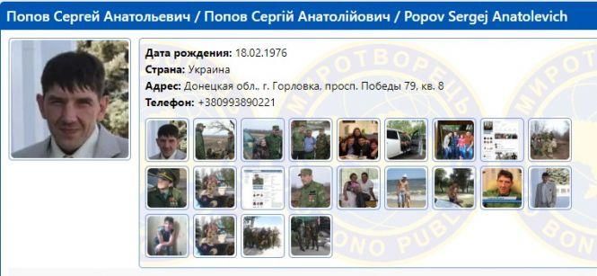 «Миротворець» зупиняє сервери. Троє вінницьких злочинців можуть радіти, фото №1 на сайті 20minut.ua