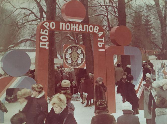 Новини Хмельницького - фото з Як хмельничани розважалися взимку десятки років тому (ФОТО) Як хмельничани розважалися взимку десятки років тому (ФОТО), фото №30 на сайті vsim.ua