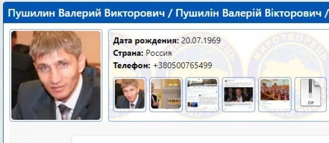 «Миротворець» зупиняє сервери. Троє вінницьких злочинців можуть радіти, фото №3 на сайті 20minut.ua