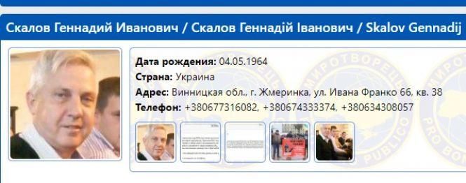 «Миротворець» зупиняє сервери. Троє вінницьких злочинців можуть радіти, фото №4 на сайті 20minut.ua