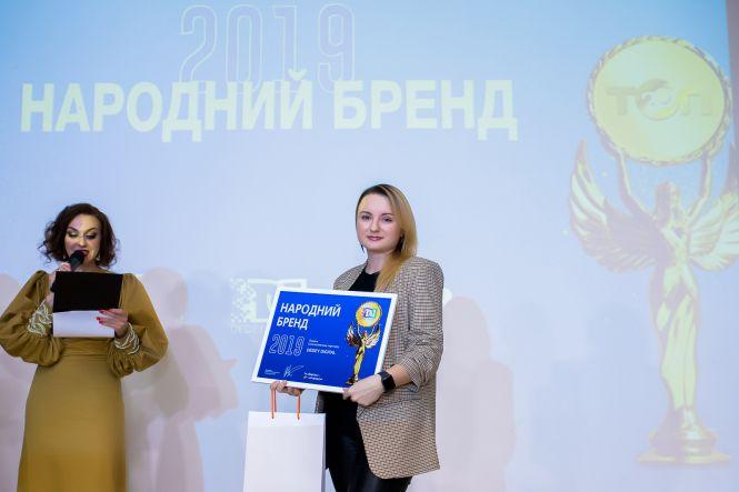 Як пройшла церемонія нагородження «Народного Бренду 2019», фото №2 на сайті 20minut.ua