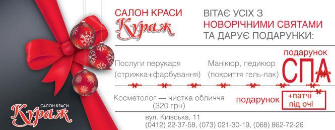 Дід Мороз рекомендує!, фото №27 на сайті 20minut.ua