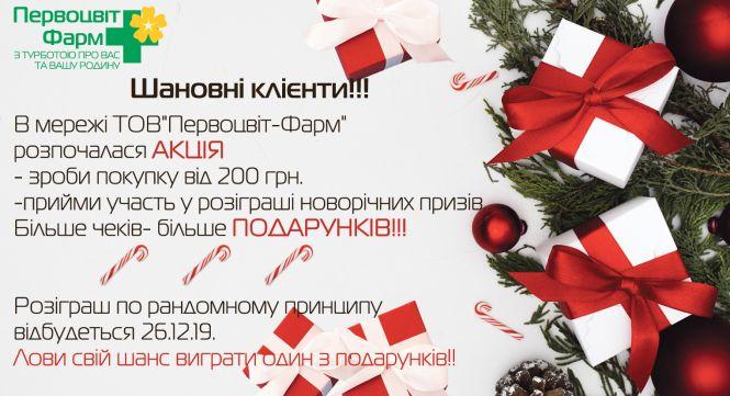 Дід Мороз рекомендує!, фото №31 на сайті 20minut.ua