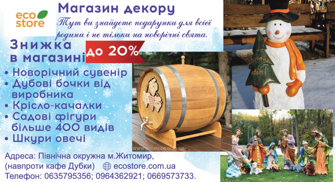 Дід Мороз рекомендує!, фото №33 на сайті 20minut.ua