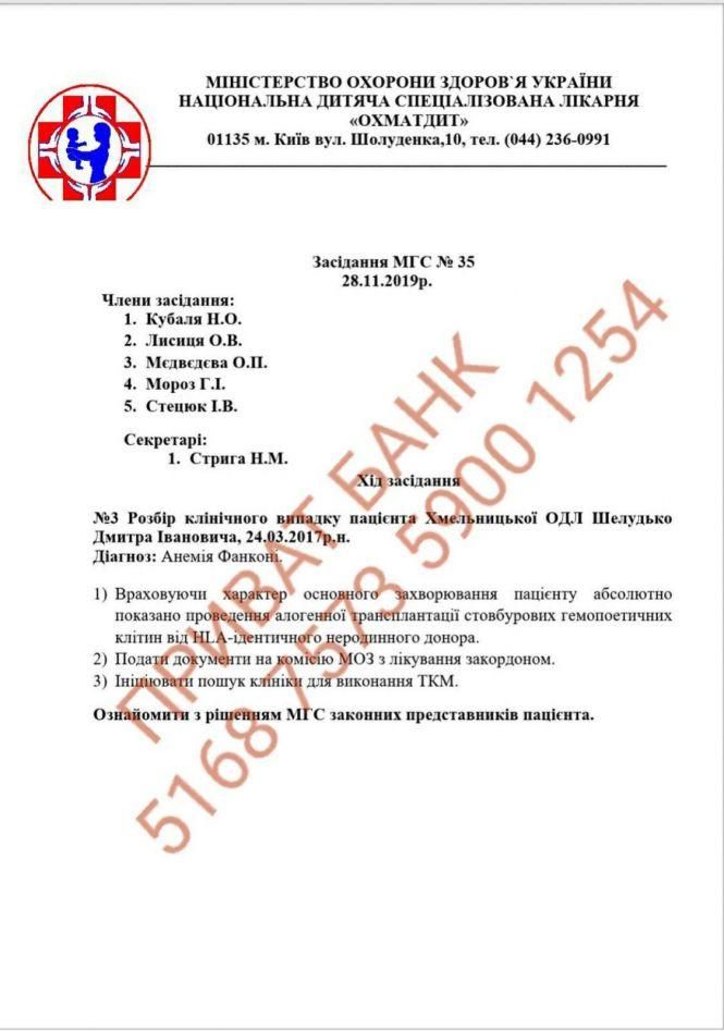 Новини Хмельницького - фото з Багатодітна мама з Хмельницького вигадала, як допомогти Дмитрику з рідкісною хворобою Багатодітна мама з Хмельницького вигадала, як допомогти Дмитрику з рідкісною хворобою, фото №5 на сайті vsim.ua
