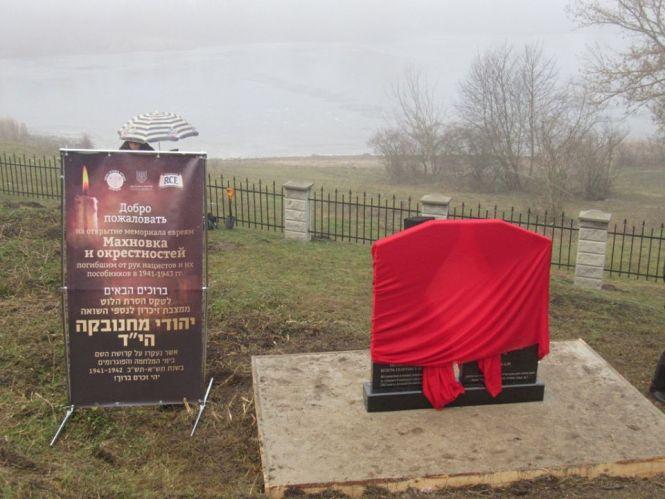 Новини Козятина - фото з У Махнівці відкрили пам'ятний знак на місці закатованих євреїв (відео) У Махнівці відкрили пам'ятний знак на місці закатованих євреїв (відео), фото №1 на сайті 20minut.ua