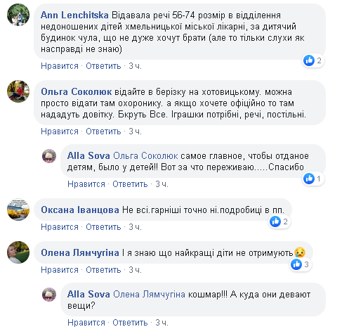 Новини Хмельницького - фото з “М’які іграшки нам не потрібні”: що можна принести в Хмельницький будинок дитини “М’які іграшки нам не потрібні”: що можна принести в Хмельницький будинок дитини, фото №1 на сайті vsim.ua
