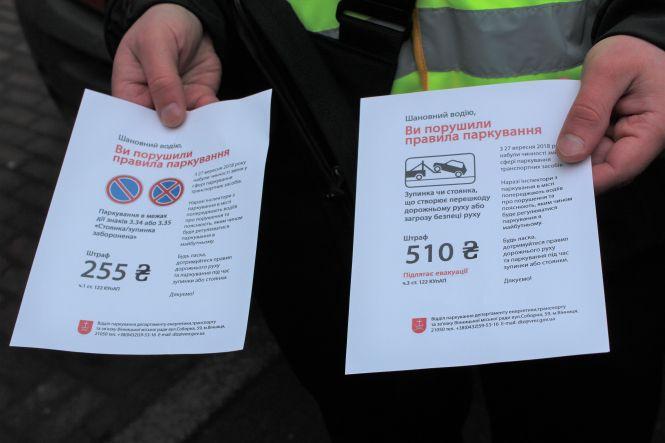 Новини Вінниці - фото з Поки без штрафів. Запустили службу, яка має навести лад на парковках Поки без штрафів. Запустили службу, яка має навести лад на парковках, фото №4 на сайті 20minut.ua