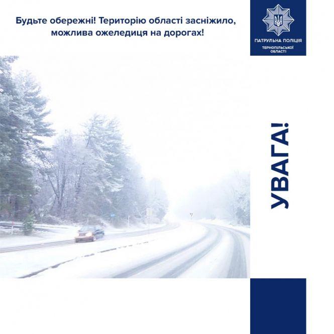 Новини Тернополя - фото з Погода у Тернополі 12 грудня: дощ Погода у Тернополі 12 грудня: дощ, фото №3 на сайті 20minut.ua