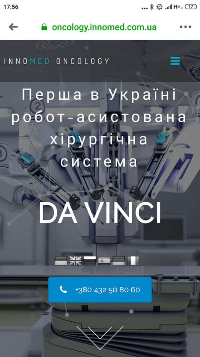 Новини Вінниці - фото з Привід для гордості - роботизована хірургія в Україні: 50 операцій за допомогою DA VINCI (Новини компаній) Привід для гордості - роботизована хірургія в Україні: 50 операцій за допомогою DA VINCI (Новини компаній), фото №1 на сайті 20minut.ua