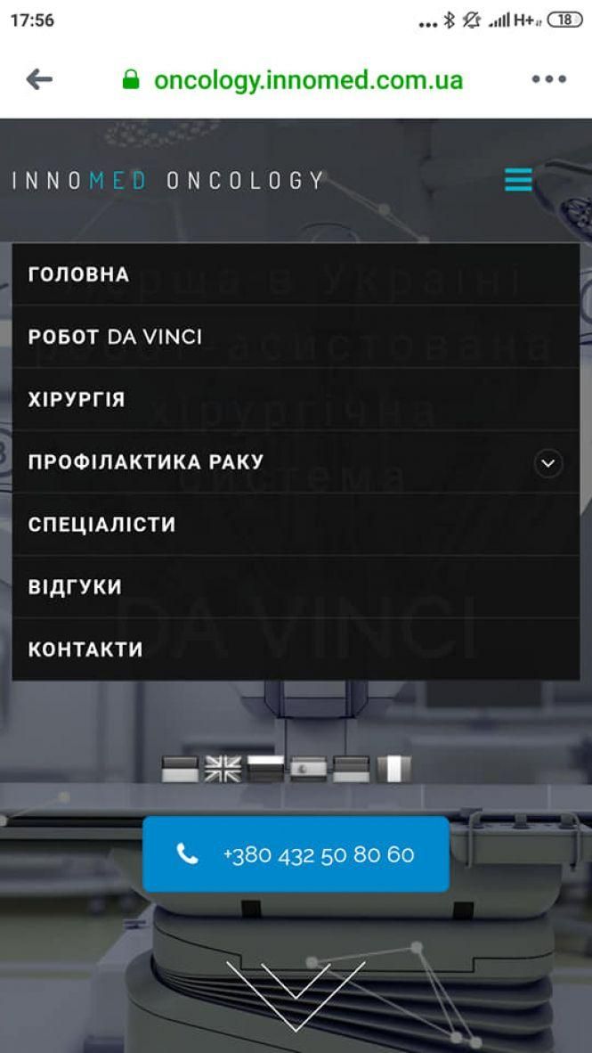 Новини Вінниці - фото з Привід для гордості - роботизована хірургія в Україні: 50 операцій за допомогою DA VINCI (Новини компаній) Привід для гордості - роботизована хірургія в Україні: 50 операцій за допомогою DA VINCI (Новини компаній), фото №2 на сайті 20minut.ua