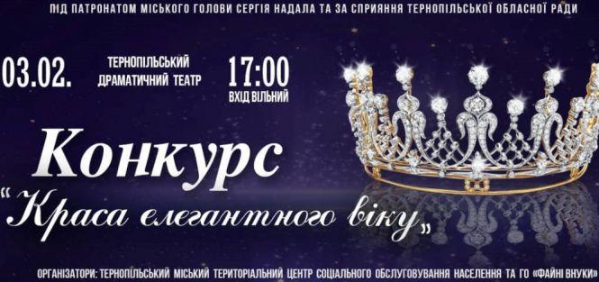 Новини Тернополя - фото з Конкурс краси серед літніх жінок відбудеться у Тернополі Конкурс краси серед літніх жінок відбудеться у Тернополі, фото №1 на сайті 20minut.ua