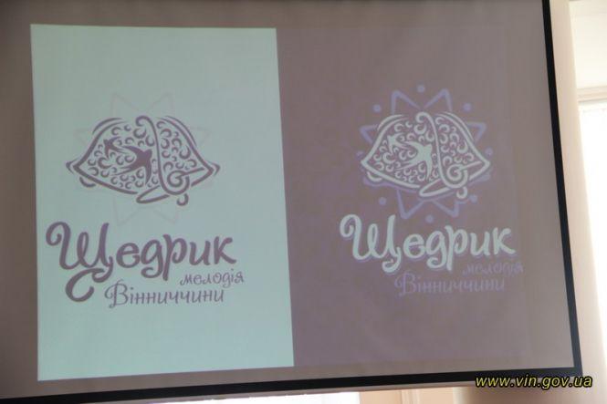 Новини Вінниці - фото з ЩедрикНаш. Як вінницькі «віддали» донецьким найвідомішу мелодію Леонтовича ЩедрикНаш. Як вінницькі «віддали» донецьким найвідомішу мелодію Леонтовича, фото №1 на сайті 20minut.ua