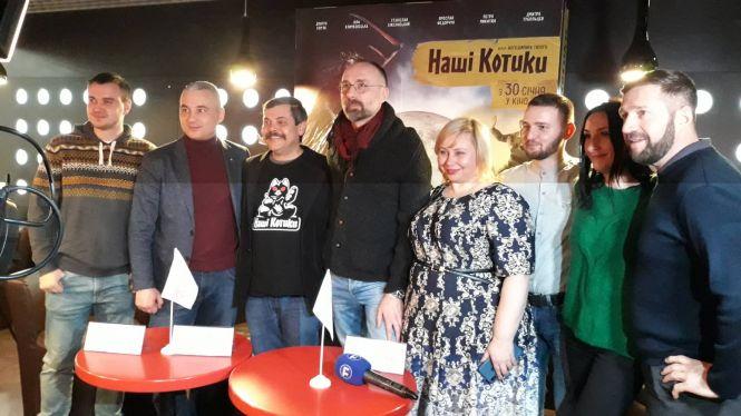 «Наші Котики» у Тернополі: чому «росіяни вибухнуть, коли побачать цей фільм», фото №1 на сайті 20minut.ua