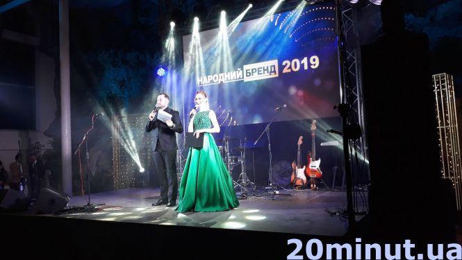 Нагородження переможців «Народного бренду-2019»: кого обрали тернополяни. ФОТО, фото №1 на сайті 20minut.ua