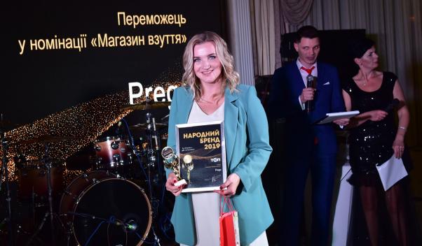 “Народний Бренд 2019”. Якою була церемонія нагородження та що кажуть переможці, фото №18 на сайті vsim.ua