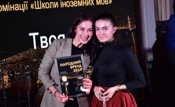 “Народний Бренд 2019”. Якою була церемонія нагородження та що кажуть переможці, фото №36 на сайті vsim.ua