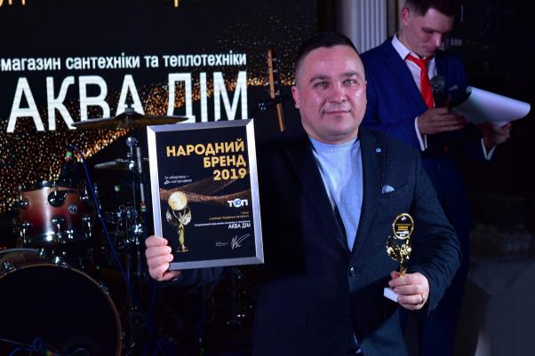 “Народний Бренд 2019”. Якою була церемонія нагородження та що кажуть переможці, фото №29 на сайті vsim.ua