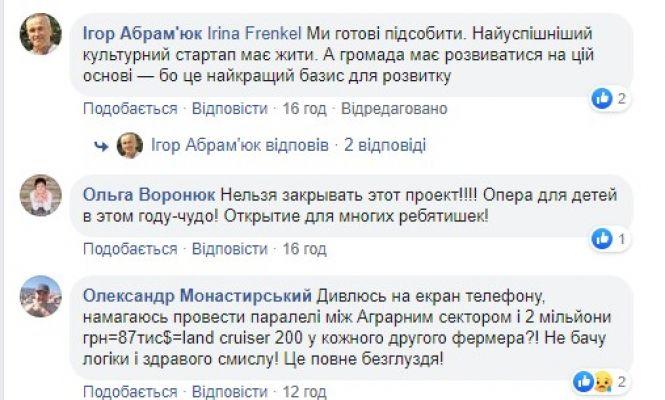 Новини Вінниці - фото з На фестиваль Operafest Tulchyn грошей вирішили не виділяти: реакція вінничан На фестиваль Operafest Tulchyn грошей вирішили не виділяти: реакція вінничан, фото №5 на сайті 20minut.ua