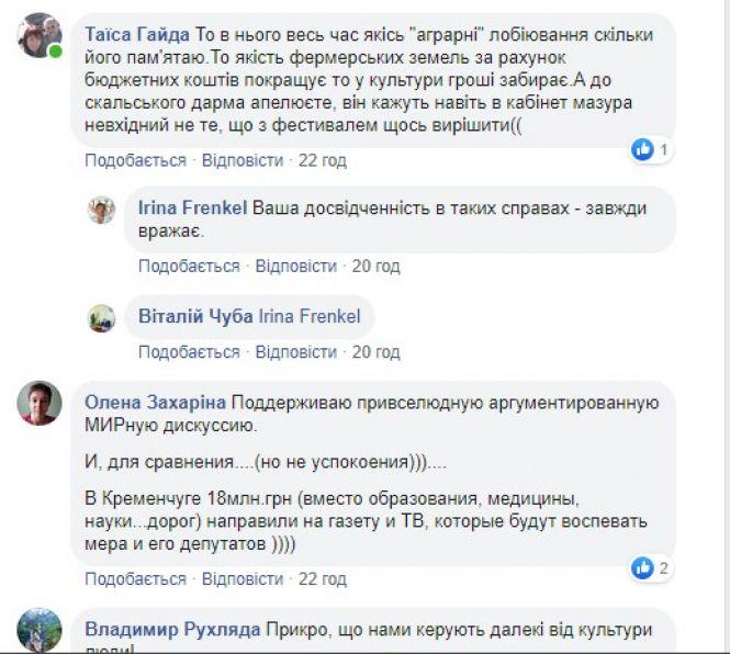 Новини Вінниці - фото з На фестиваль Operafest Tulchyn грошей вирішили не виділяти: реакція вінничан На фестиваль Operafest Tulchyn грошей вирішили не виділяти: реакція вінничан, фото №3 на сайті 20minut.ua