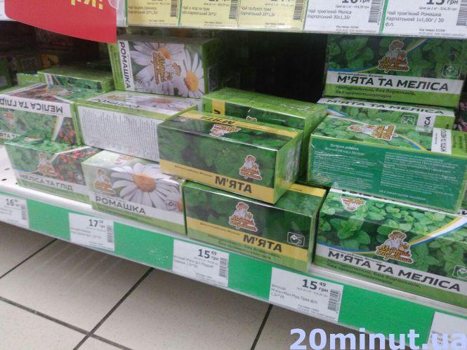 За сто грамів просять 350 грн: який чай продають у Тернополі, як правильно обрати та зберігати, фото №2 на сайті 20minut.ua