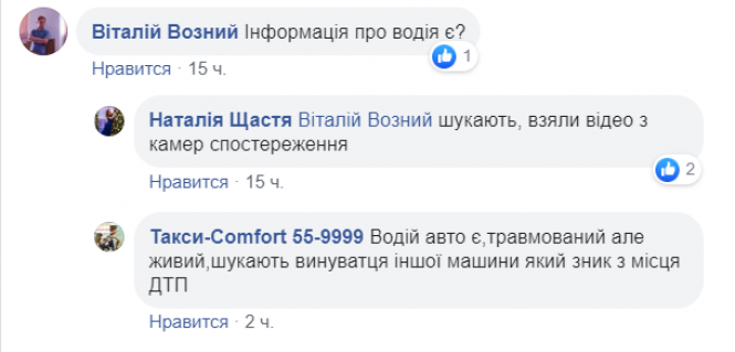 На Львівському шосе таксі в'їхало у паркан. Є постраждала, фото №1 на сайті 20minut.ua