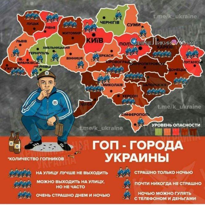 Карта россии гопник