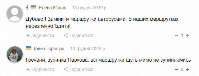 Новини Хмельницького - фото з Де хмельничанам не вистачає транспорту: результати опитування Де хмельничанам не вистачає транспорту: результати опитування, фото №3 на сайті vsim.ua