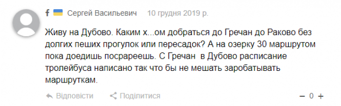 Новини Хмельницького - фото з Де хмельничанам не вистачає транспорту: результати опитування Де хмельничанам не вистачає транспорту: результати опитування, фото №9 на сайті vsim.ua