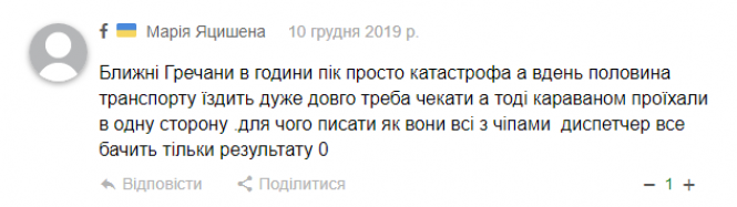 Новини Хмельницького - фото з Де хмельничанам не вистачає транспорту: результати опитування Де хмельничанам не вистачає транспорту: результати опитування, фото №7 на сайті vsim.ua