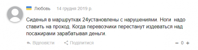 Новини Хмельницького - фото з Де хмельничанам не вистачає транспорту: результати опитування Де хмельничанам не вистачає транспорту: результати опитування, фото №2 на сайті vsim.ua