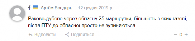 Новини Хмельницького - фото з Де хмельничанам не вистачає транспорту: результати опитування Де хмельничанам не вистачає транспорту: результати опитування, фото №4 на сайті vsim.ua
