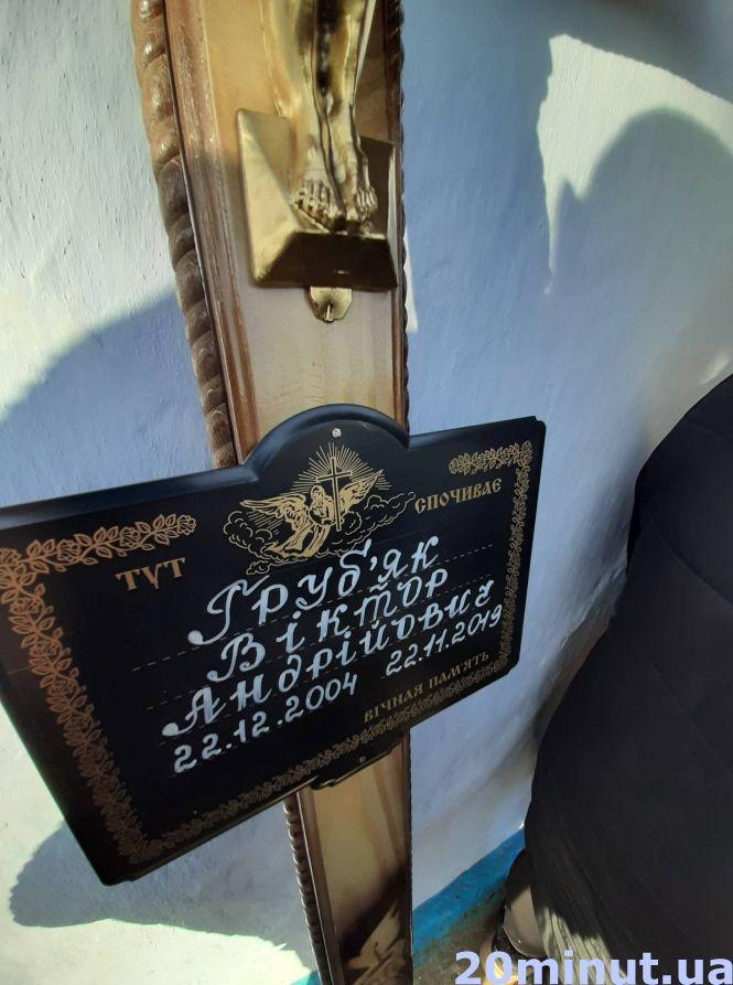 Море квітів і море сліз. На Тернопільщині поховали 15-річного Вітю, який замерз посеред поля, фото №2 на сайті 20minut.ua