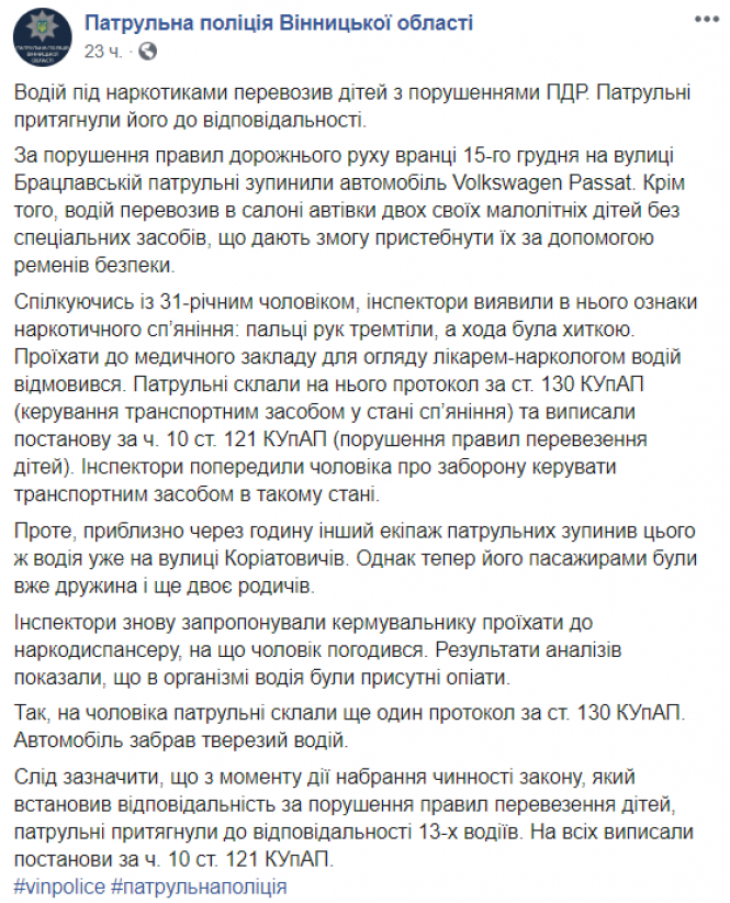 Новини Вінниці - фото з «Вони мене переслідують!» Водій розповів про війну з патрульними та «липові» аналізи «Вони мене переслідують!» Водій розповів про війну з патрульними та «липові» аналізи, фото №1 на сайті 20minut.ua