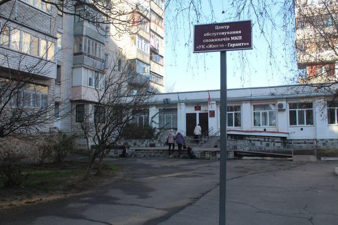 Новини Вінниці - фото з «Це не ремонт, а халтура!» Як можна контролювати ті роботи, що проводить ЖЕК «Це не ремонт, а халтура!» Як можна контролювати ті роботи, що проводить ЖЕК, фото №3 на сайті 20minut.ua