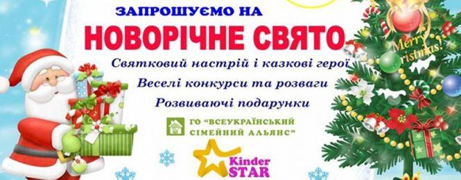 Новини Вінниці - фото з Куди піти з дитиною на новорічні свята у Вінниці? 10 ідей для відпочинку Куди піти з дитиною на новорічні свята у Вінниці? 10 ідей для відпочинку, фото №3 на сайті 20minut.ua