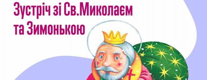 Куди піти з дитиною на новорічні свята у Вінниці? 10 ідей для відпочинку, фото №1 на сайті 20minut.ua
