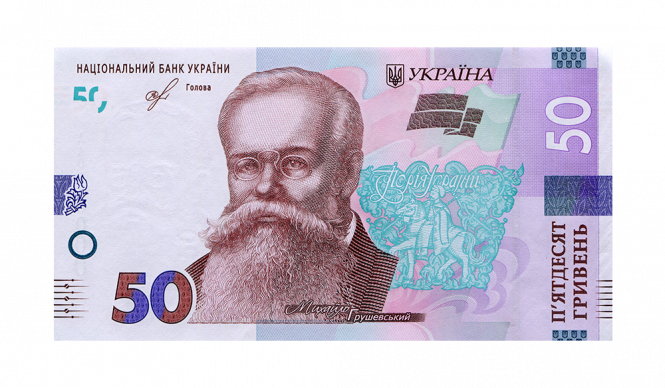 Відсьогодні в Україні введено в дію обігову монету 5 гривень та оновлену банкноту 50 гривень, фото №1 на сайті 20minut.ua
