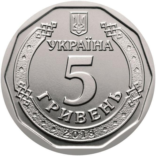Відсьогодні в Україні введено в дію обігову монету 5 гривень та оновлену банкноту 50 гривень, фото №2 на сайті 20minut.ua