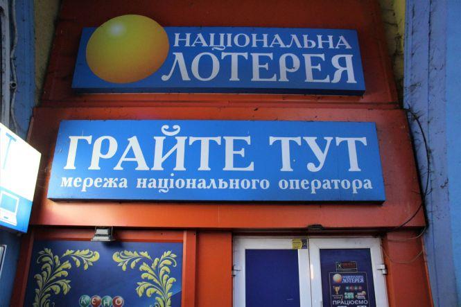 Новини Вінниці - фото з Всі гральні заклади країни мають бути закриті. Термін — до 16 години 20 грудня (ОНОВЛЕНО) Всі гральні заклади країни мають бути закриті. Термін — до 16 години 20 грудня (ОНОВЛЕНО), фото №4 на сайті 20minut.ua